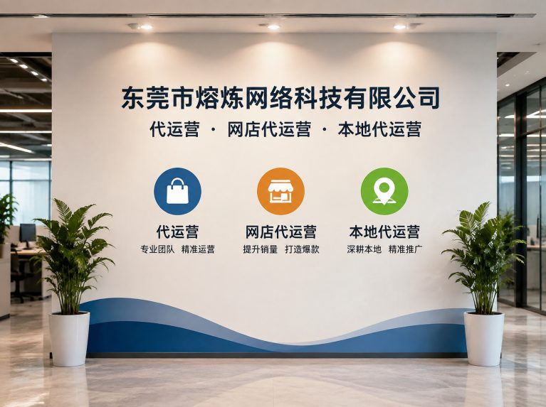 端州区为制造企业提供电商增长方案